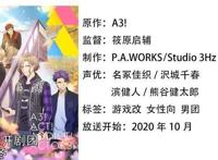 你们要的所有的十月新番资讯都在这了