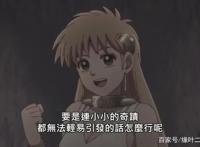 怎么评价《勇者斗恶龙达伊的大冒险》波普：凡人的自卑