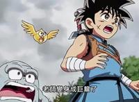 30年后《勇者斗恶龙：达尔的大冒险》，它是一部经久不衰的王道