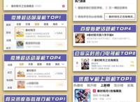 《秦时明月》第六季强势开播，优酷创新运营IP一体化共创多赢生态