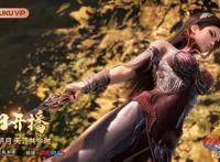 《秦时明月》第六季强势开播，优酷创新运营IP一体化共创多赢生态