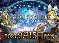 9.7外服手游日报：《勇者斗恶龙达伊的大冒险燃魂羁绊》28日上线