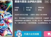 熟悉的味道，这部新番很像“龙珠”，不知你看过吗？