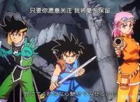 熟悉的味道，这部新番很像“龙珠”，不知你看过吗？