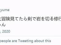 十月新番公然抄袭《鬼灭之刃》？只能说观众太年轻