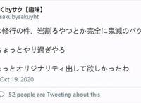 十月新番公然抄袭《鬼灭之刃》？只能说观众太年轻