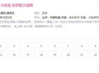 古典二次元 国民IP，DeNA在TapTap游戏发布会上亮出两张王牌