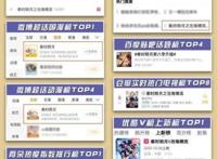 《秦时明月》第六季强势开播