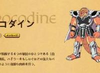 TV动画「勇者斗恶龙－达伊的大冒险－」人设公布追加声优