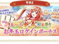 12.29外服手游日报：成海瑠奈引退，偶像大师将更换三峰结华声优