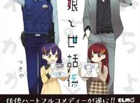 《约战Ⅳ》延期播放；《极主夫道》第二季10月开播｜动漫资讯