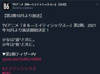 2021年十月17部新番定档，超人气续作阵容豪华，进巨定档下一年