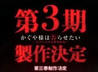 2021年十月17部新番定档，超人气续作阵容豪华，进巨定档下一年