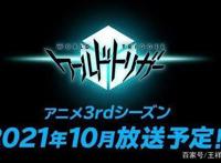 2021年10月作品《鬼灭》第二季度到来，《约会大作战》迎来了续篇
