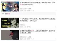 日漫新番难引进，动漫解说成主流，新的追番方式是好是坏？