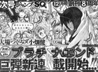 神的继承人之战，漫画「白金终局」确定TV动画化