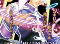 铂金终局/白金终局（小畑健）漫画