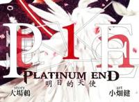 铂金终局/白金终局（小畑健）漫画