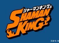 新番点评：通灵王