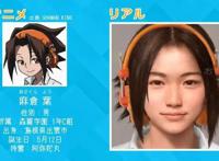 AI技术还原《通灵王》角色，动漫角色这样真人化后你满意吗？