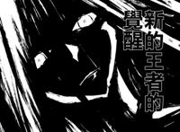 通灵王：叶王并非最强，实力比肩他的还有7人，都是“通灵王”