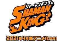 再引一波回忆杀，《通灵王》新作宣布动画化