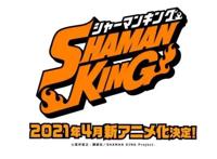 通灵王宣布新作完全动画化！网友：活久见，老番复兴要开始了吗？