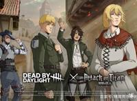 《黎明杀机》公开与《进击的巨人》合作影片，铠甲、战槌巨人登场