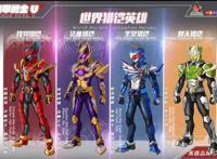 铠甲勇士猎铠：黎明天塔还能否上线？奥飞发布宣传短片，稳了！