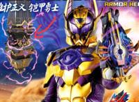 铠甲勇士：黎明天塔全貌公开，无比恐怖，官宣下月十六日上映！