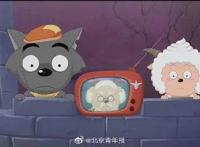 灰太狼不捉羊了？喜羊羊制作公司回应
