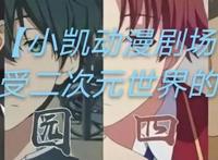 《王者？别闹！》：当英雄们动漫化，原来你是这样的诸葛亮！