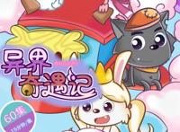 《喜羊羊与灰太狼》嘻哈闯世界第五部将要出现？网友直呼太意外了