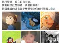 发现了吗？你的朋友圈已经被《国王排名》里的小波吉攻陷啦