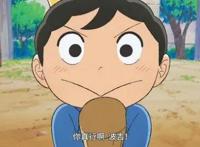 wit漫改动画《国王排名》萌娃萌翻了可爱波吉勇敢前进