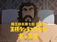 《国王排名》，一部不容错过的动漫传奇
