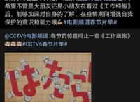 果不其然，《工作细胞》遭到举报，可看动漫不止是小孩子的特权