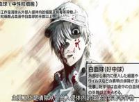 果不其然，《工作细胞》遭到举报，可看动漫不止是小孩子的特权