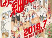 时隔14年央视再播日本动画，日本人相当“敏感”