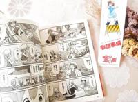 元气满满的漫画，我被工作细胞血小板治愈了