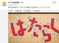 《工作细胞》将在央视播出，血小板要来了，网友担心番茄酱怎么办