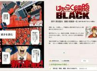 软妹血小板变熊孩子《工作细胞》第二季和暗黑版明年1月将上线