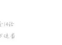 又一有生之年！锁定2021年1月！工作细胞第二季正式官宣！