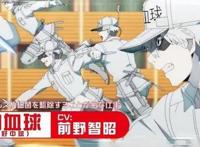 「工作细胞」第二季白细胞角色CM公开