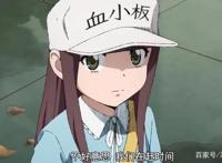 工作细胞外传：第二季动漫角色大换血，血小板不再可爱，女主换人