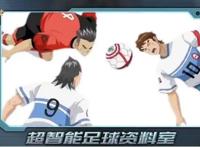 盘点那些不一样的足球题材动漫