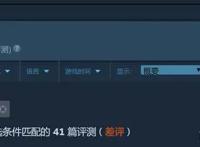 《队长小翼新秀崛起》Steam首日差评高达60%，各种BUG频出！
