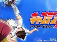 专访新版「足球小将」配音演员：这部动漫为什么会让我们热血沸腾