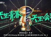 芒果TV将携《火王》《队长小翼》优质内容重磅亮相2018ChinaJoy