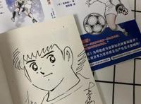 高桥阳一和他誉满世界的《队长小翼》